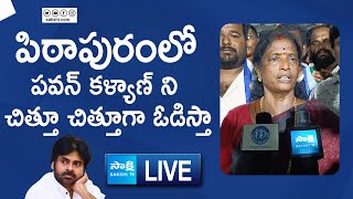 LIVE :Vanga Geetha Election Campaign in Pithapuram | Vanga Geetha vs Pawan Kalyan @SakshiTVLIVE