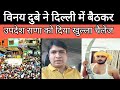 Vinay dubey ki takkar | Mumbai news| Vinay Dubey| Updesh Rana| Sab Sach Dekho