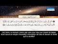 Sourate Al Hadid Abdelbasset Abdessamad 57 سورة الحديد عبد الباسط عبد الصمد