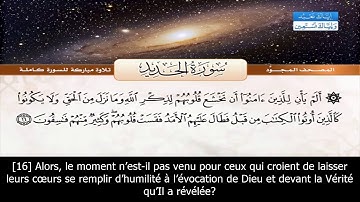 Sourate Al-Hadid | Abdelbasset Abdessamad (57) سورة الحديد | عبد الباسط عبد الصمد