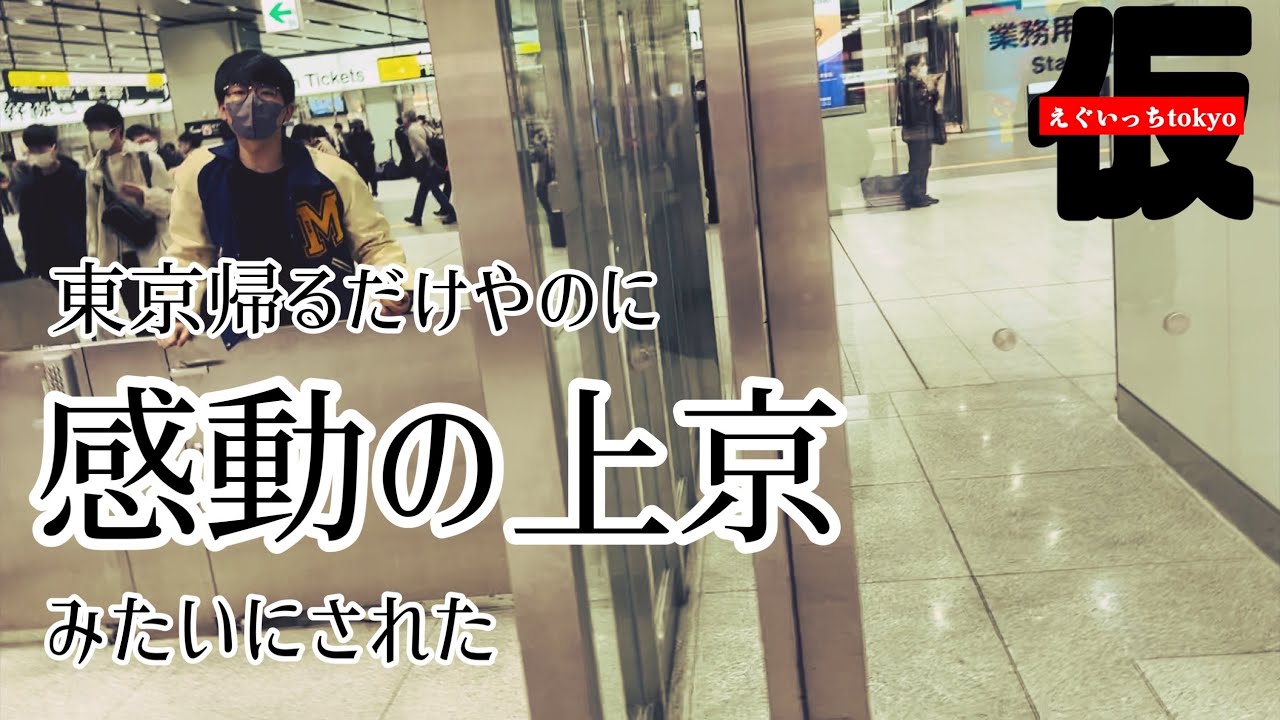 見送りのテンションがミスってる後輩