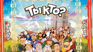 Трейлер к настольной игре Трейлер к настольной игре