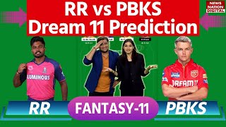 RR vs PBKS Dream11 Prediction: RR vs PBKS Team Prediction, Rajasthan vs Punjab | IPL Match 65