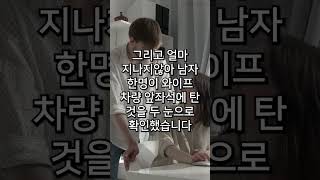 워커홀릭 와이프의 진실 #불륜 #외도 #탐정 #흥신소