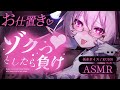 【ASMR/シチュエーションボイス】ゾクッとしたら負け♡お仕置き♡【低音ボイス/KU100】