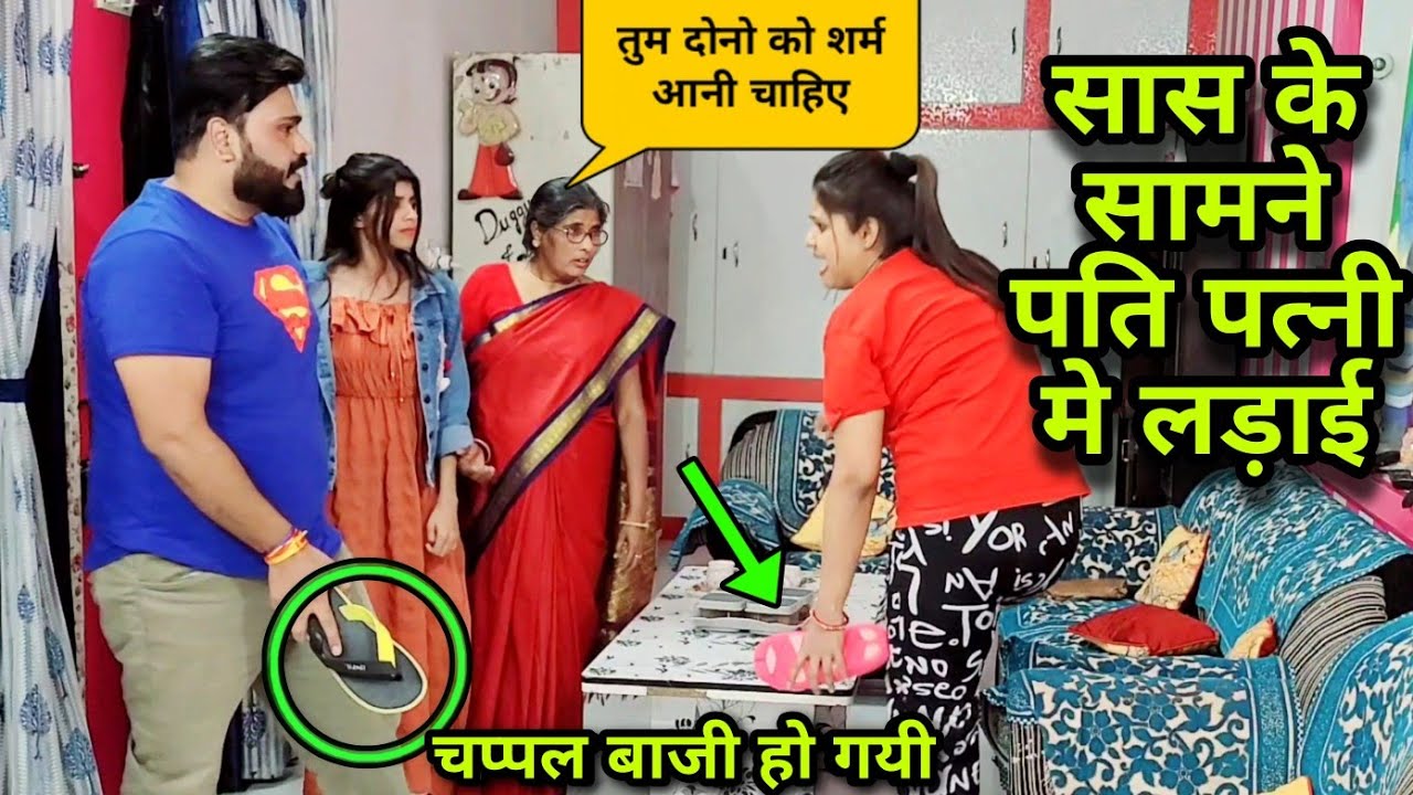 सास के सामने बीवी से लड़ाई की | D2 Prank #prankonwife