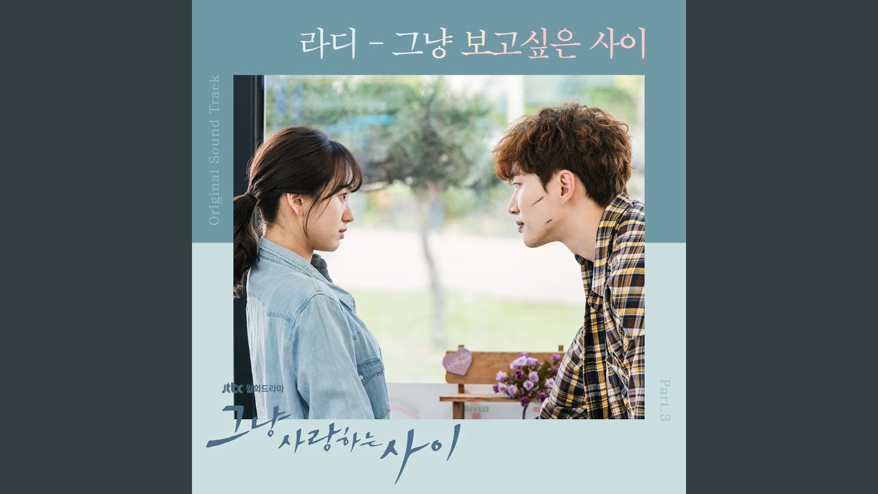 Just Because (Instrumental)