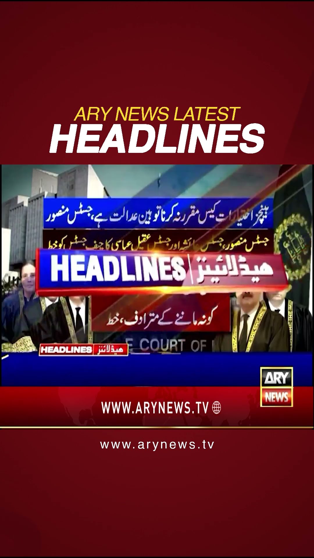 #1pmheadlines #supremecourt #justicemansooralishah #barristergohar #cjpyahyaafridi #shorts
