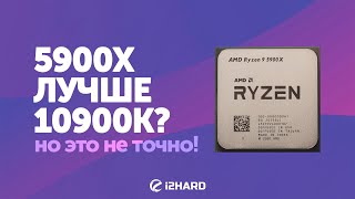 AMD RYZEN 9 5950X и 5900X, R7 5800X и R5 5600X. Слухи и тесты Radeon RX 6000