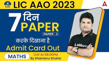 LIC AAO 2023 | Maths Paper-2 by Shantanu Shukla | LIC AAO Previous Year Question Papers