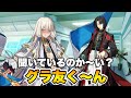 【FGO】「グランド酔っ払い!」グラ友に不名誉なあだ名をつけられるノア