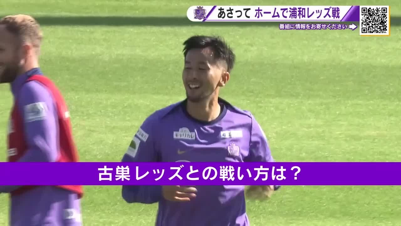 サンフレッチェ広島 9日ホームで浦和戦 浦和レッズから移籍の前田直輝