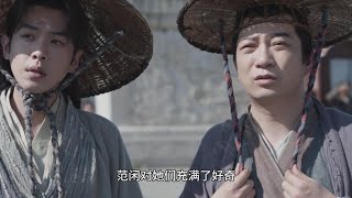 《庆余年第二季》第1集：范闲制造假死瞒天过海#范闲