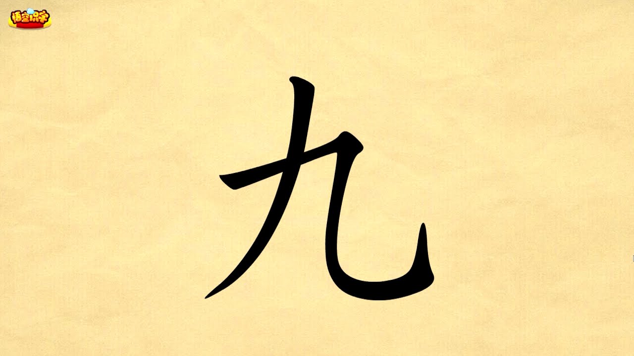 number-1-10-in-mandarin-youtube