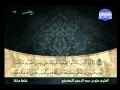 الشيخ على بن عبد الرحمن الحذيفي الجزء السابع 1 4 الشيخ على بن عبد الرحمن الحذيفي الجزء السابع 1 4