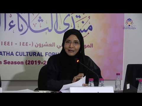 الدكتورة صباح عيسوي الكتابة للطفل اشكالات ورؤى كاملة