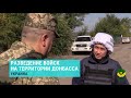 На территории Донбасса началось разведение войск