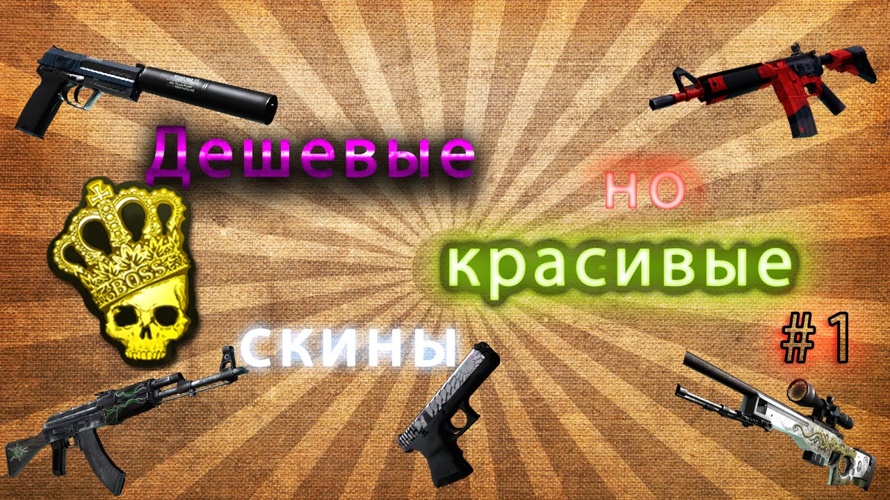 Продать скины за реальные