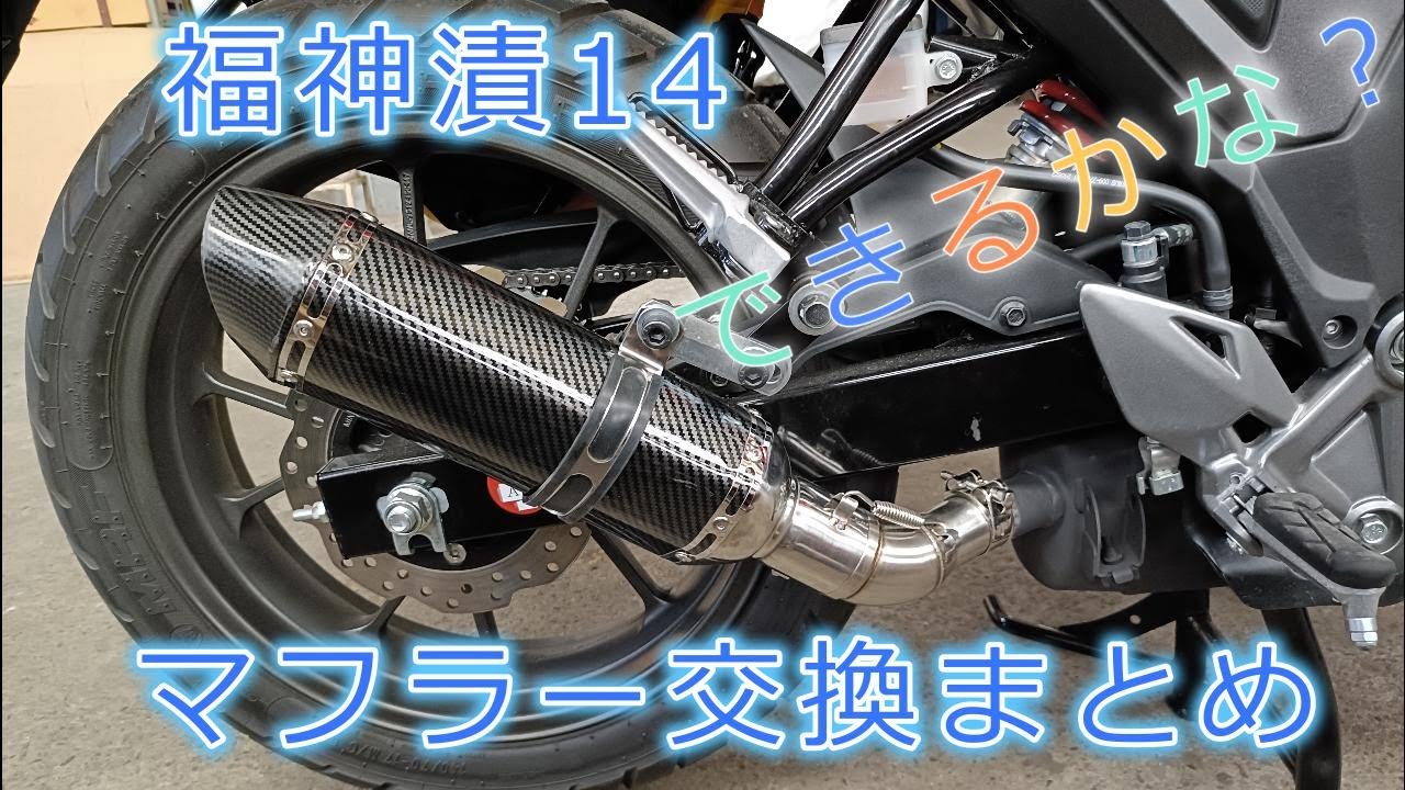 cb200x マフラー CB200X Honda Hornet 2 0 フルエキマフラー 希少 