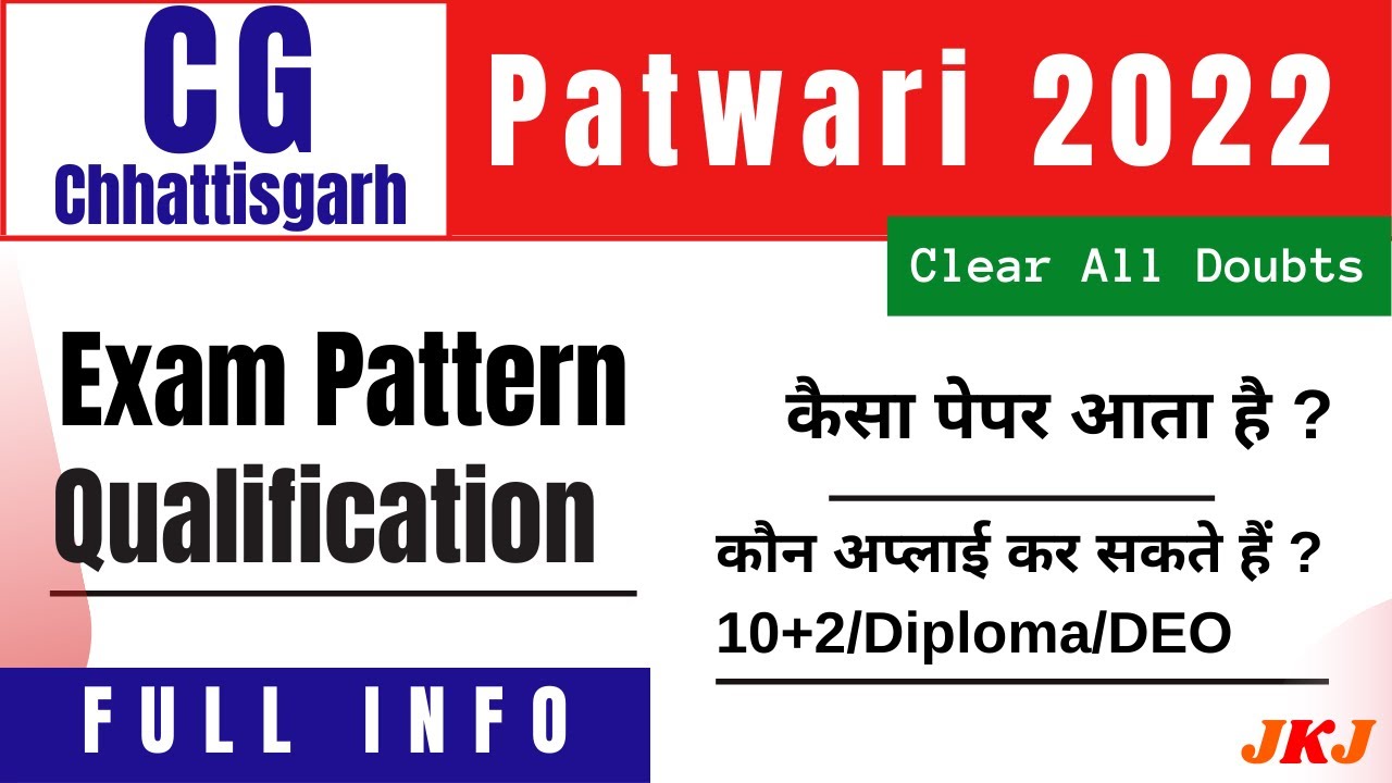 CG Patwari Exam Pattern 2022 | Chhattishgarh Patwari Qualification 2022 | Salary