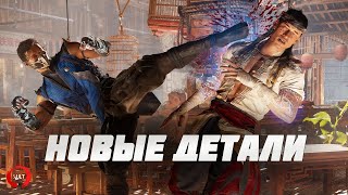 Новые детали геймплея Mortal Kombat 1