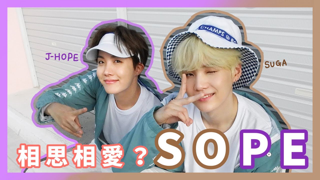 【BTS】相思相愛？お互いのノリがよく合うSOPEモーメント！