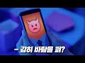 AI 남자친구가 한국에 들어오면 안되는 이유(결말포함)