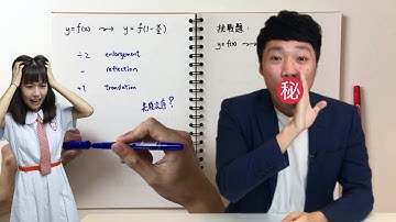 衝星必看✨Graph Transformation先後次序只需一個口訣💡由外到內!?💥