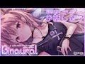 【Binaural】寝る前に少しだけお話しよ？ / A quick chat I have before going to bed【Jan. 21, 2025】