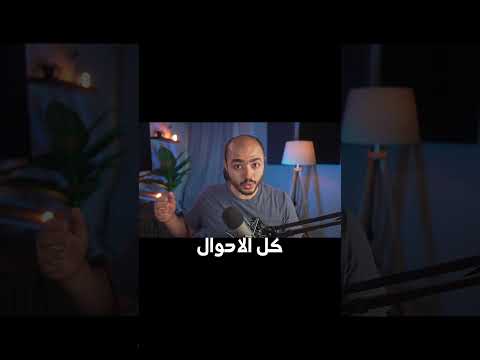 الكل ضحك عليا