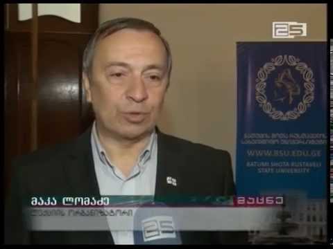 ფრიდონ საყვარელიძის საჯარო ლექცია