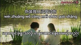 Dou guai wo （都怪我）Singer Name- 胡66 Translate by - 小秦  MM sub & pinyin & 汉字