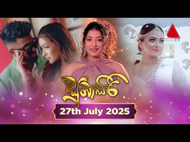 Sirasa Tv Subasiri Wedding