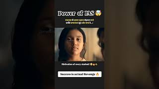 IAS ki power hai koi takkar m#upsc #ias #ips #cse #drishtiias