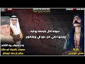 شيلة / شهر كامل/ بدع معوض باقروان ابو مالك /جواب سالم بارحمة ابو صقر ادا ولحن الفنان زين باسرور