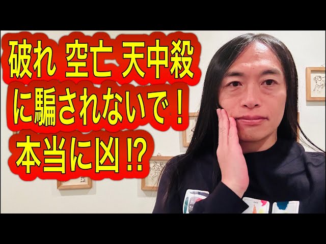 Are Break, Void, and Heavenly Killing really bad luck? We'll tell