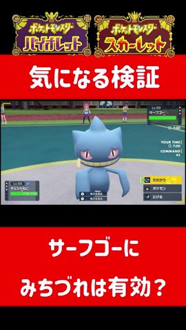 配信切り抜き ポケモンsv 後攻みちづれ テラスタルしてあえて弱点突かれて倒されてドヤ顔した結果 シングルランク 実況 Shorts Youtube