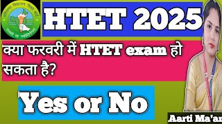 HTET 2025/फरवरी में होगा या नहीं//#htetinformation#htet2025#htetexam #htet #motivation #htetexamdate