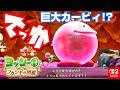 【本日発売】ヨッシーと図鑑の世界を大冒険!!【ヨッシーとフカシギの図鑑】