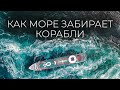 Самые страшные катастрофы на Черном море | Советский Титаник и загадка Рио | @eto_stories