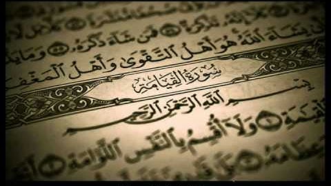 سورة القيامة بصوت الشيخ  ناصر  الماجد ( تلاوه خاشعة )
