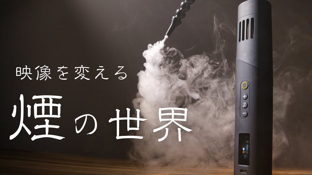 手のひらサイズで本格演出！小型フォグマシンCOLBOR CF5の使い方と魅力 