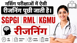 Reasoning_2026 (Non-Nursing): For SGPGI Nursing Officer, Hospital Attendant, OT, ECG Technician, ...