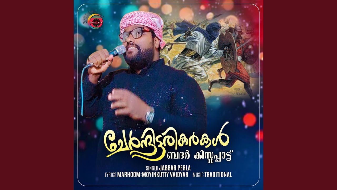 Chernthittarikarkal (Badarkissappattu)