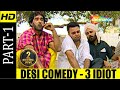 Desi comedy part 1  3 idiot  gurchet chitarkar  punjabi comedy  funny 2018