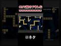 【マリオメーカー2】(ネタ)神プレイCMがこちらwwww