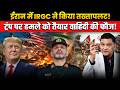 IRGC Coup in Iran? Vahidi Forces Ready to Strike । The Chanakya Dialogues Major Gaurav Arya
