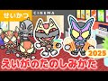 【アニメ】仮面ライダー、ゴジュウジャーと一緒に映画を楽しもう☆映画マナー☆ブンブンジャー☆仮面ライダーガッチャード【よい生活習慣・知育・キッズ・子供】