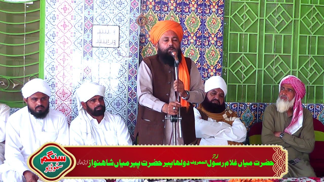 Qari Abdul Ghaffar Saeedi New Saraiki Bayan Urs Dolha Peer Youtube