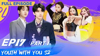 【FULL】Youth With You S2 EP17 Part 1 | 青春有你2 |  iQiyi